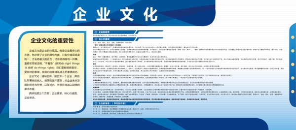科技感企業(yè)文化展板