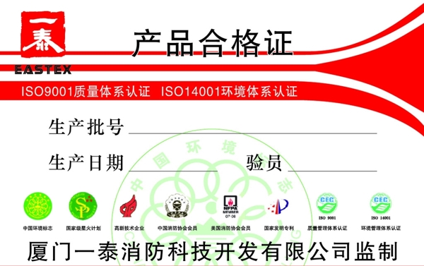 產(chǎn)品合格證圖片