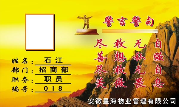 臺(tái)卡圖片
