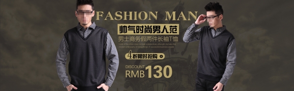 時尚男裝海報