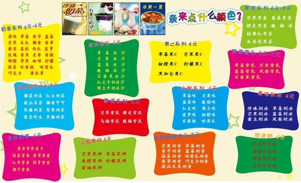 點(diǎn)菜單圖片