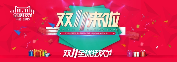 米古尚品女包雙十一海報(bào)