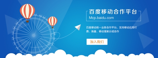 網(wǎng)站banner