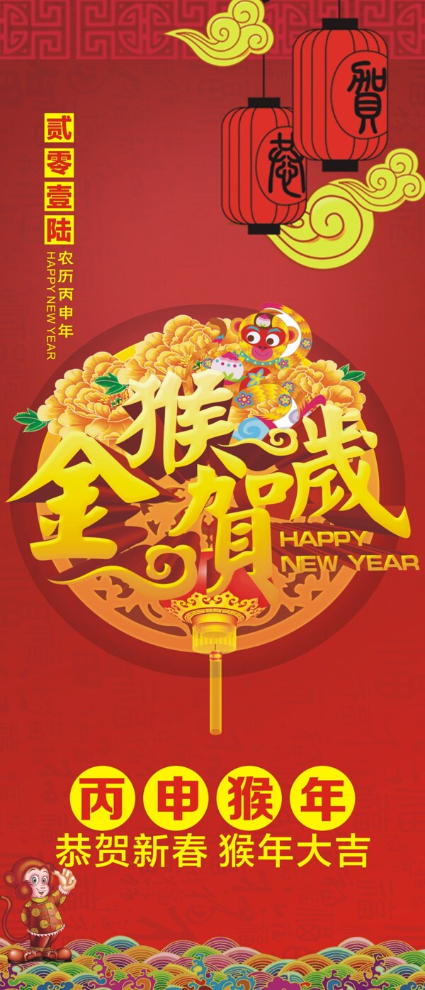 易拉寶猴年電梯設(shè)計
