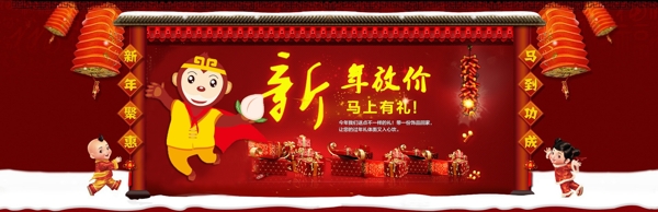 年貨節(jié)