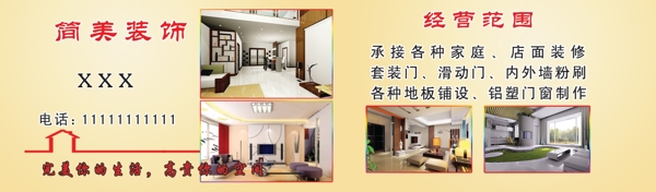 裝飾名片圖片