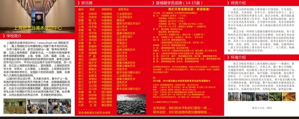 學(xué)校宣傳展板寬幅海報(bào)素材