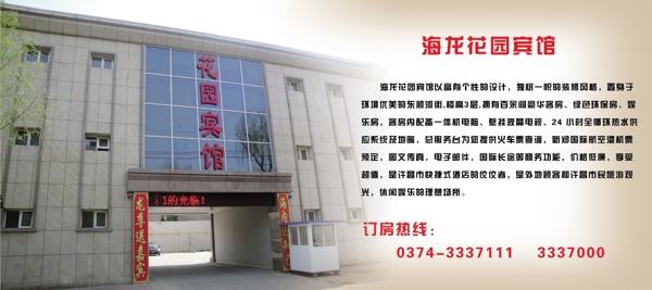 臺(tái)歷北面
