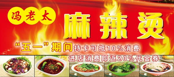 麻辣燙圖片