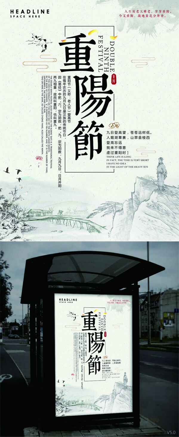 重陽節(jié)海報