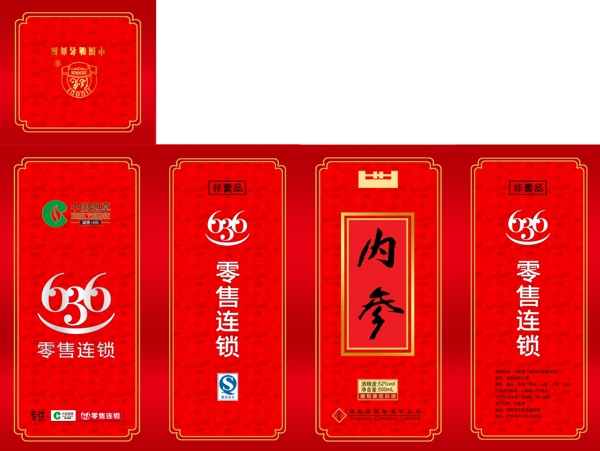 酒包裝圖片