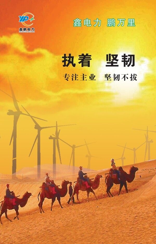 企業(yè)文化
