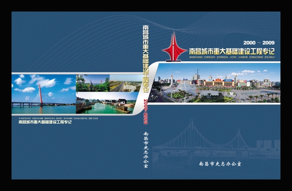 專記封面圖片