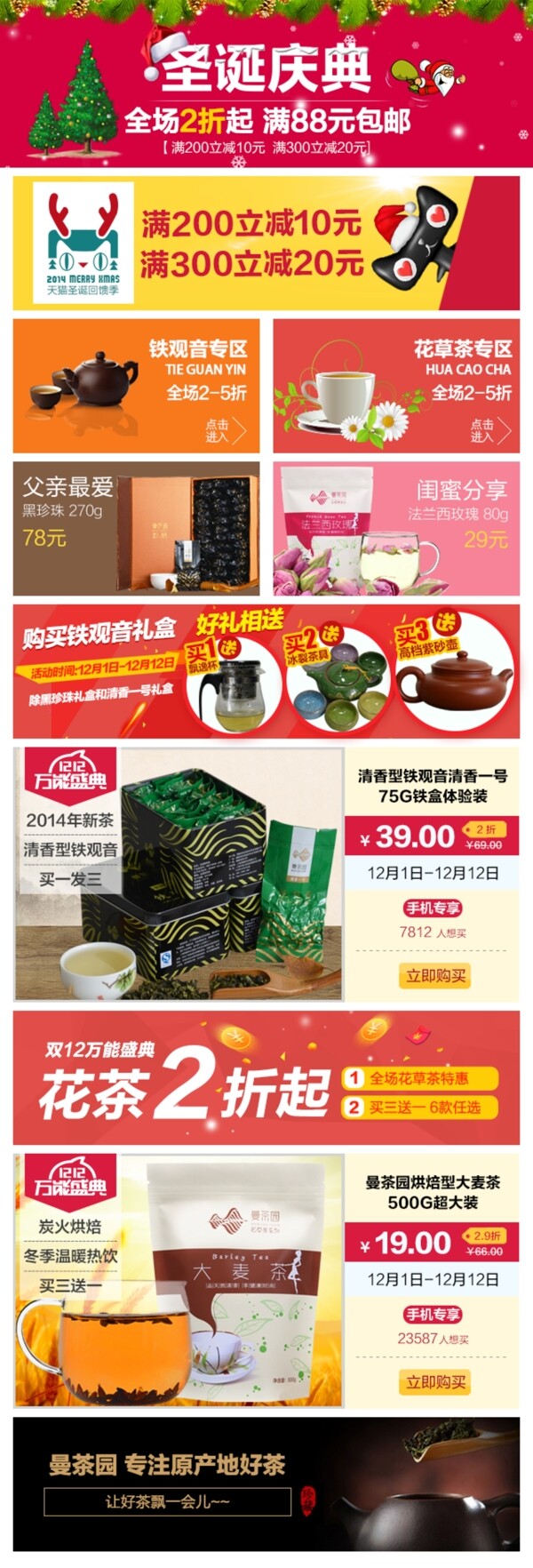 手機(jī)端的首頁(yè)