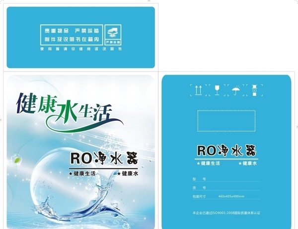 凈水器包裝圖片