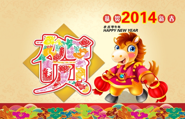 2014馬年年歷卡圖片