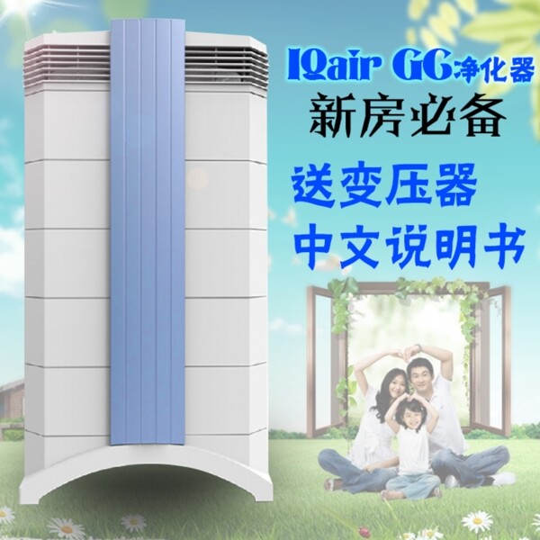 凈化器主圖