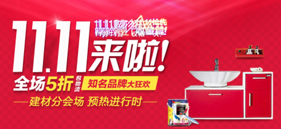 雙十一模板