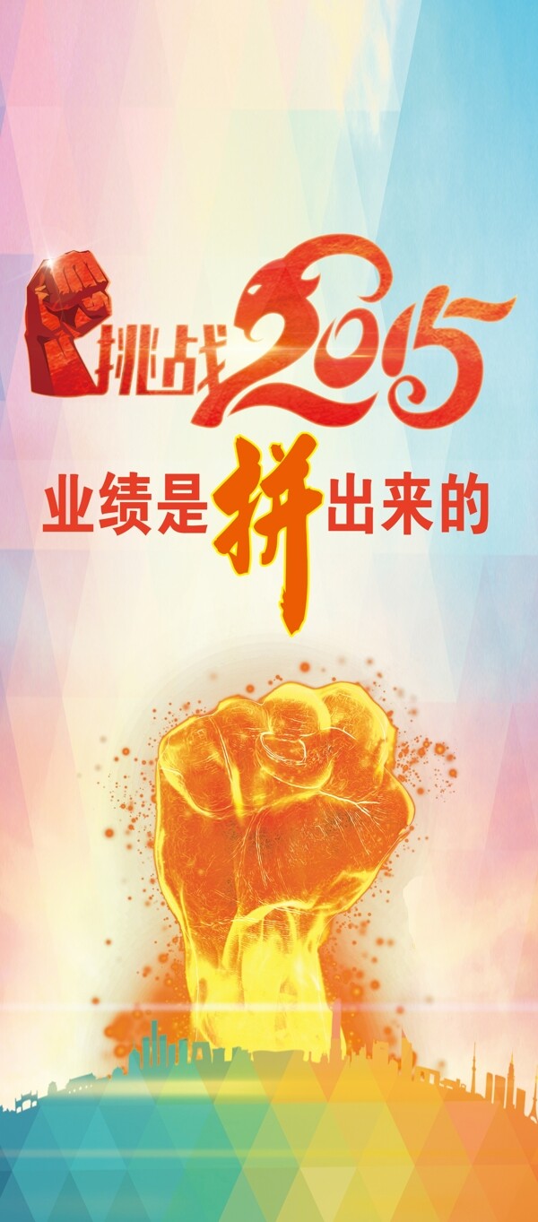 年會展架圖片