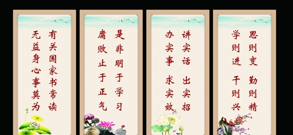 廉政文化圖片
