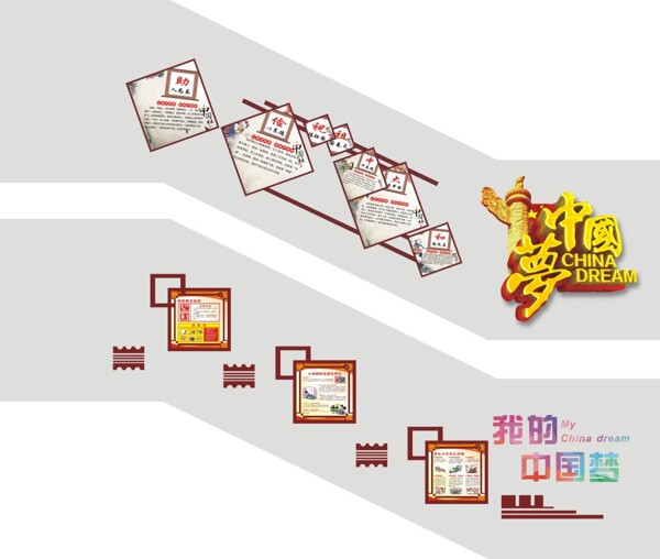 樓梯文化墻