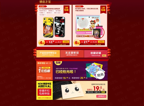 雙十一海報(bào)