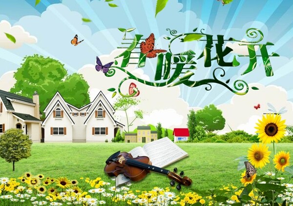 春風