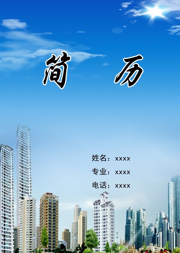 簡(jiǎn)歷簡(jiǎn)歷模板個(gè)人簡(jiǎn)