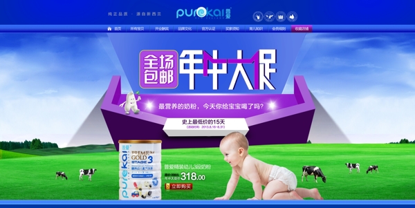 促銷海報(bào)
