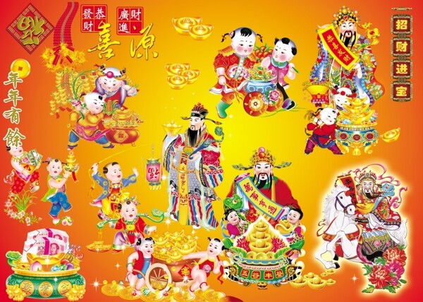 春节财神招财童子图片