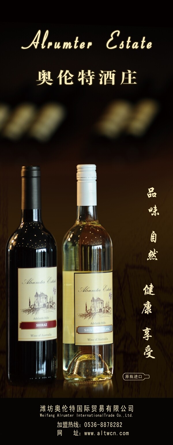 紅酒海報(bào)圖片