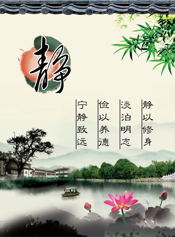廉政文化展板