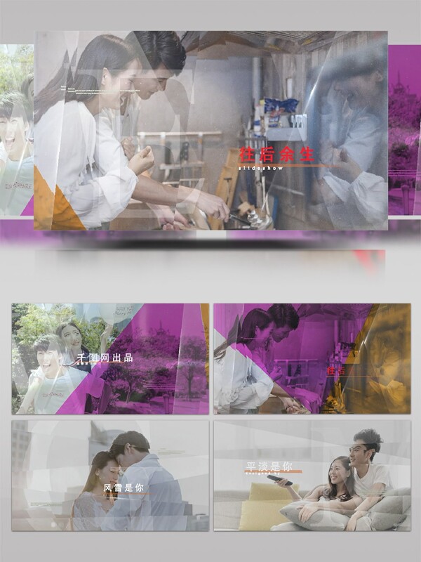 优雅色彩过渡线条分割爱情图像展示AE模板