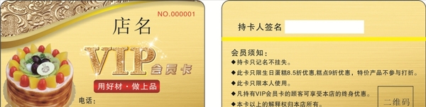 蛋糕卡