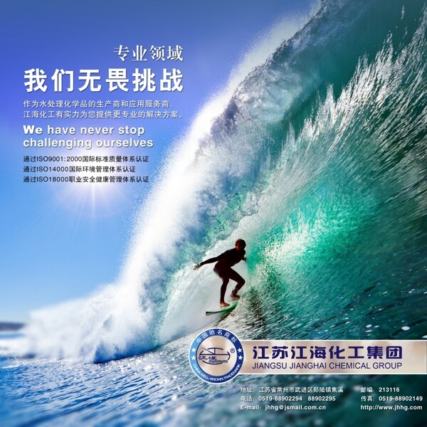 專業(yè)領(lǐng)域我們無畏挑戰(zhàn)