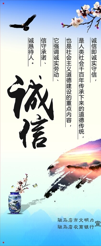 誠(chéng)信展架