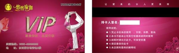瑜伽會員卡圖片