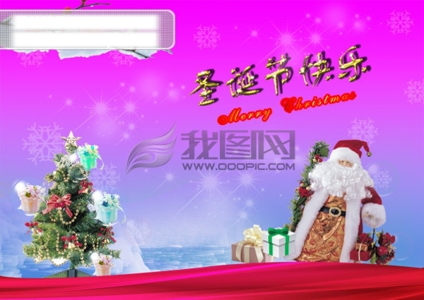 圣誕節(jié)快樂