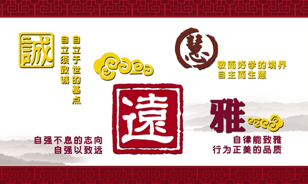 校園浮雕字學(xué)校展板圖片