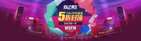 淘寶店鋪裝修