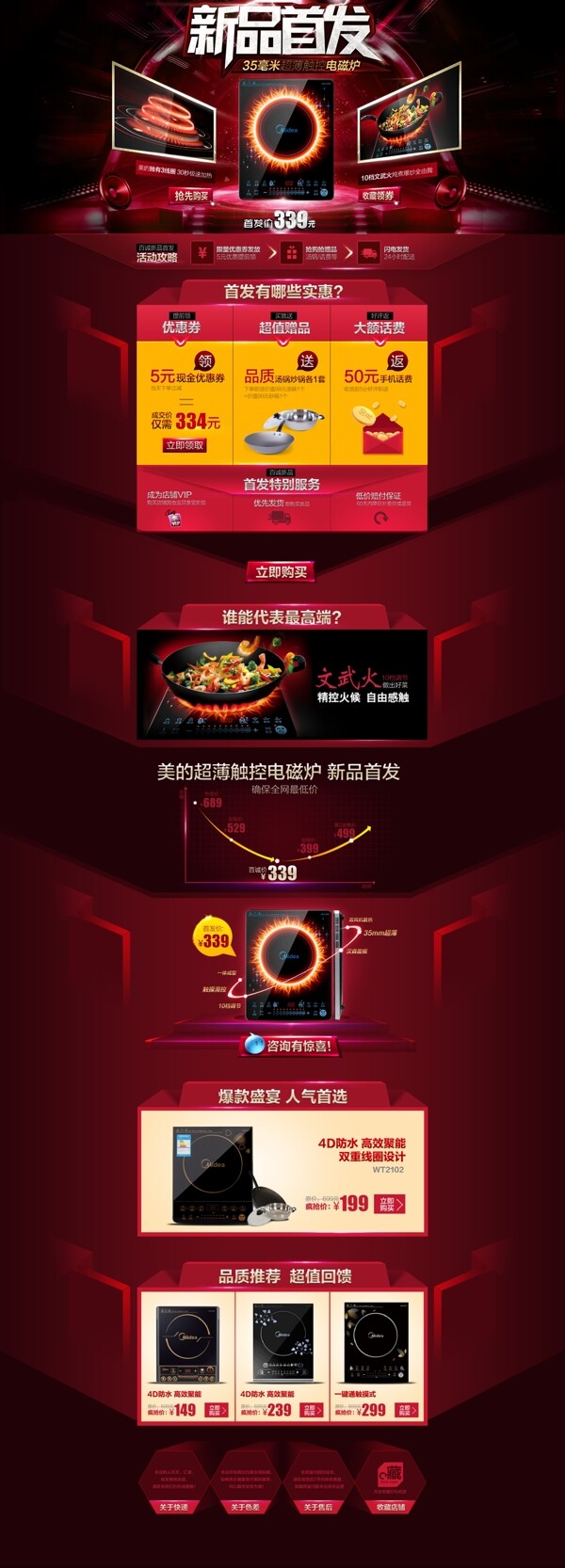 淘寶天貓化妝品首頁(yè)高端大氣