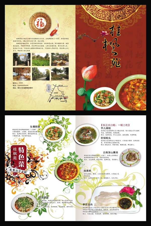 菜譜圖片