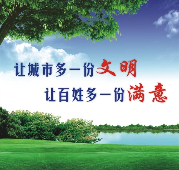 公益海報圖片
