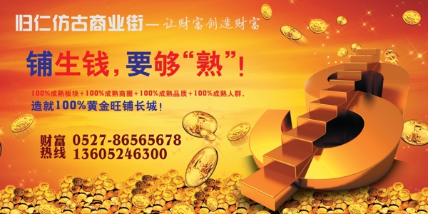 樓盤廣告