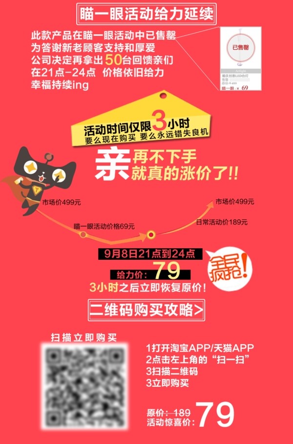 活動之后說明