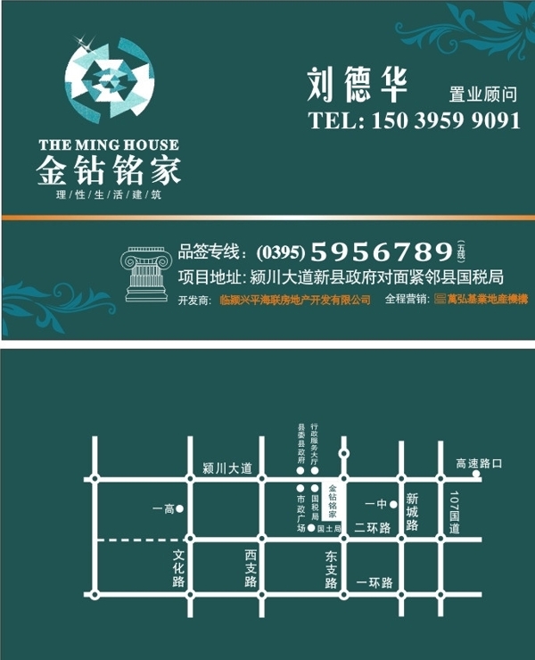 房產(chǎn)地產(chǎn)名片圖片