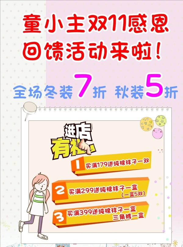 雙十一
