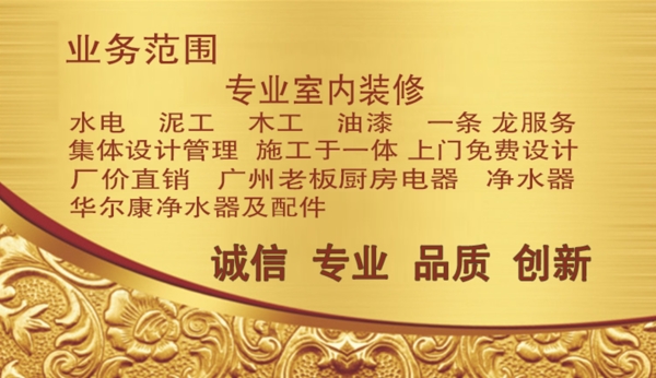 金色名片反面
