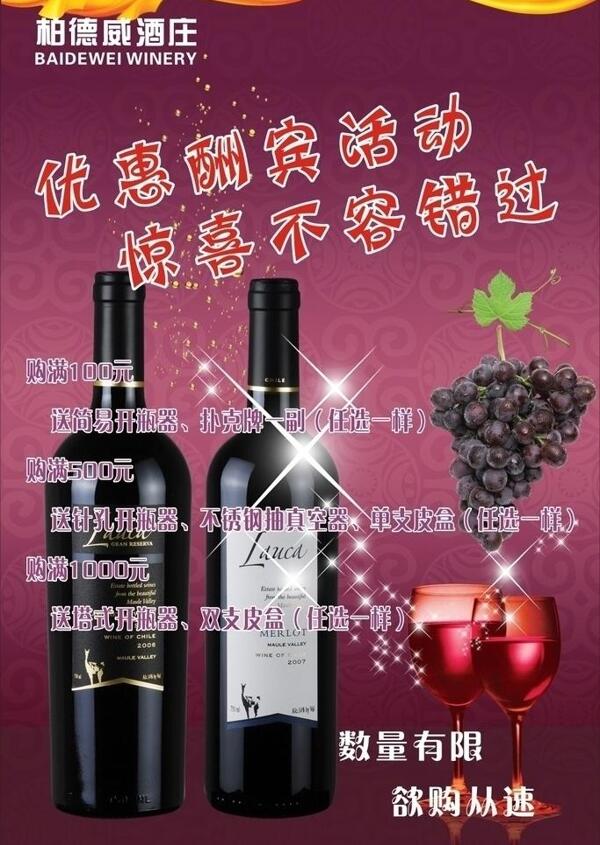 柏德酒莊圖片