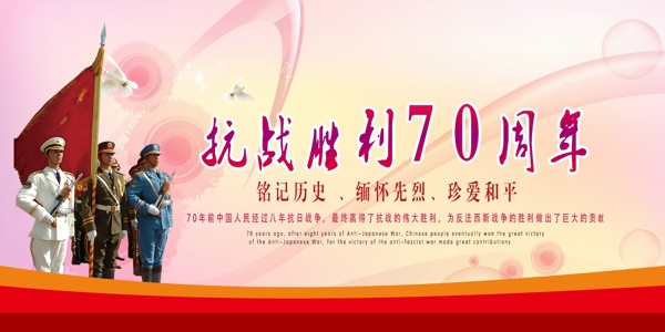 建軍節(jié)psd